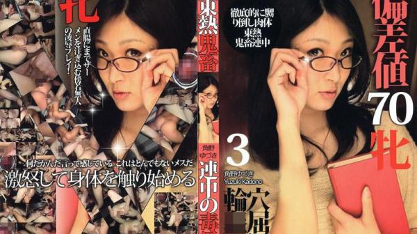 偏差値70母狗3穴屈辱轮奸 JK-050